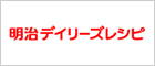 ニッポンの旬の食材を知ろう